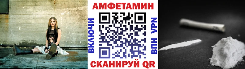 Амфетамин VHQ  mega ONION  Первомайск  купить наркотики сайты 