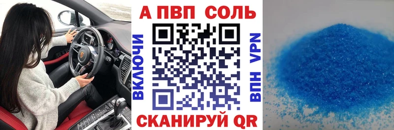 APVP Crystall Первомайск