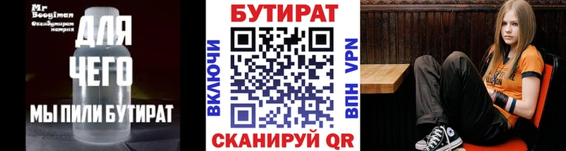 хочу наркоту  Первомайск  БУТИРАТ BDO 