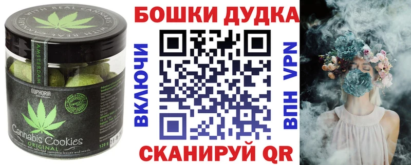 Canna-Cookies конопля  купить наркотик  Первомайск 