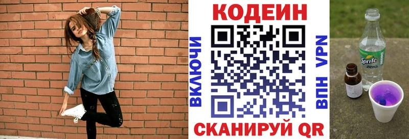 Кодеиновый сироп Lean Purple Drank  Первомайск 