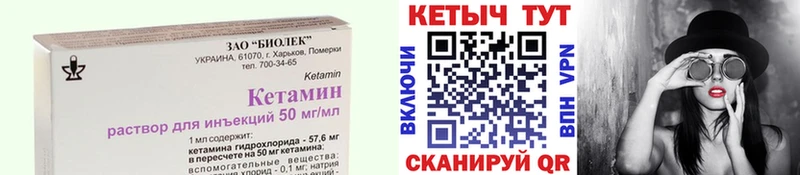 КЕТАМИН VHQ  Первомайск 