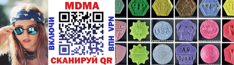 MDMA кристаллы  купить наркотик  Первомайск 