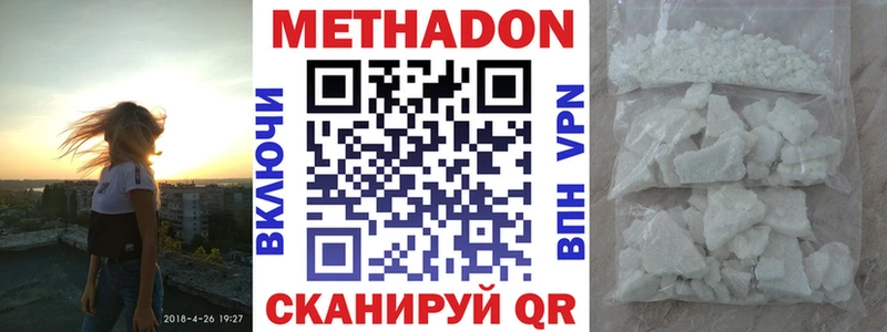 Метадон VHQ  кракен маркетплейс  Первомайск 