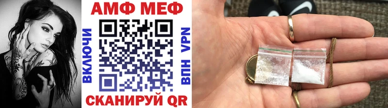 Метамфетамин кристалл  Первомайск 