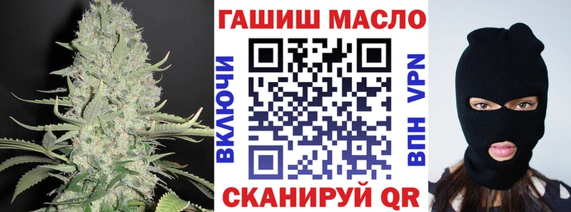 Дистиллят ТГК гашишное масло  купить закладку  Первомайск 